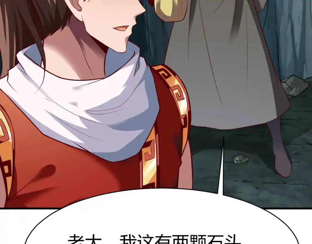 《战鼎》第284话 第26页