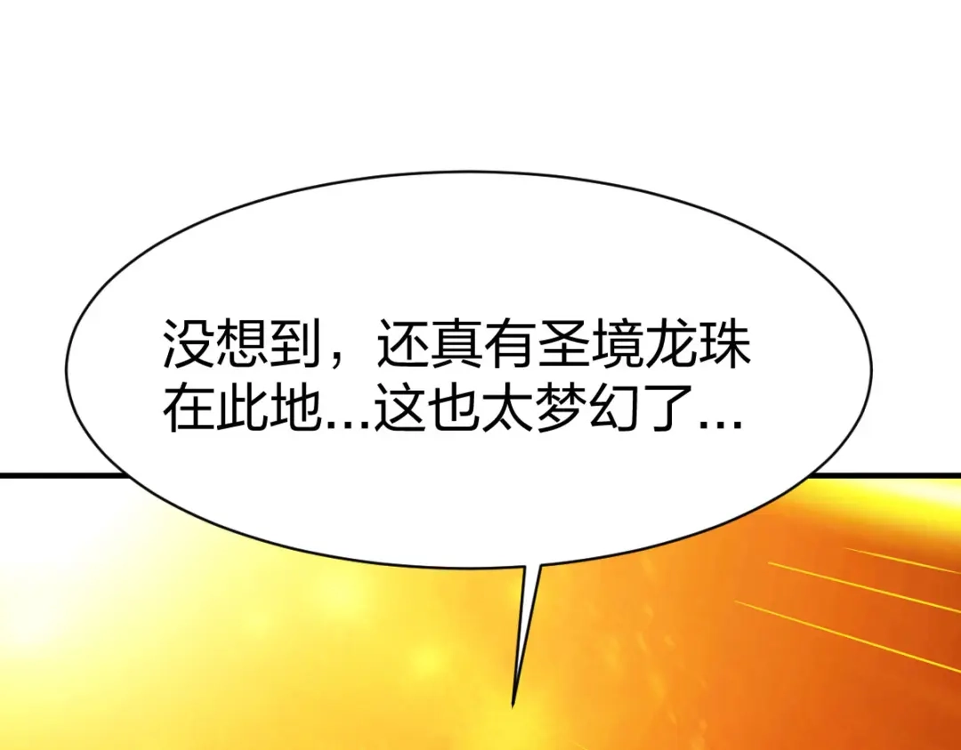 《战鼎》第284话 第49页