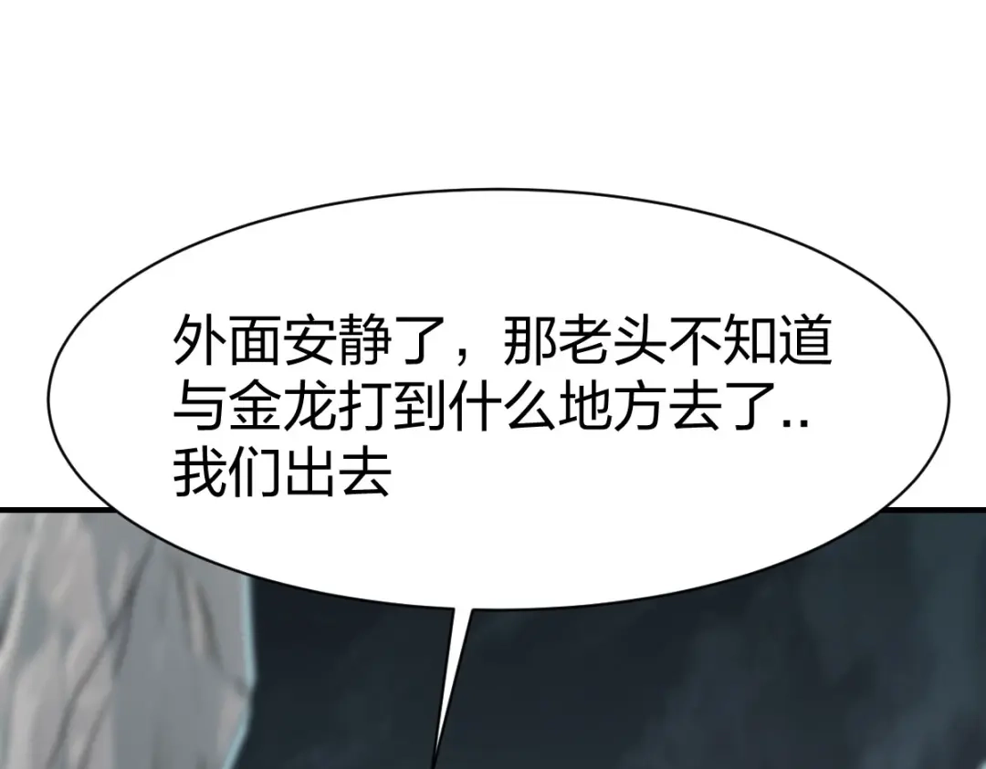 《战鼎》第284话 第64页