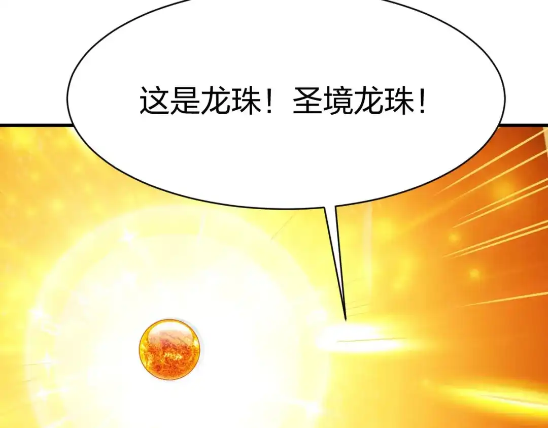 《战鼎》第284话 第45页