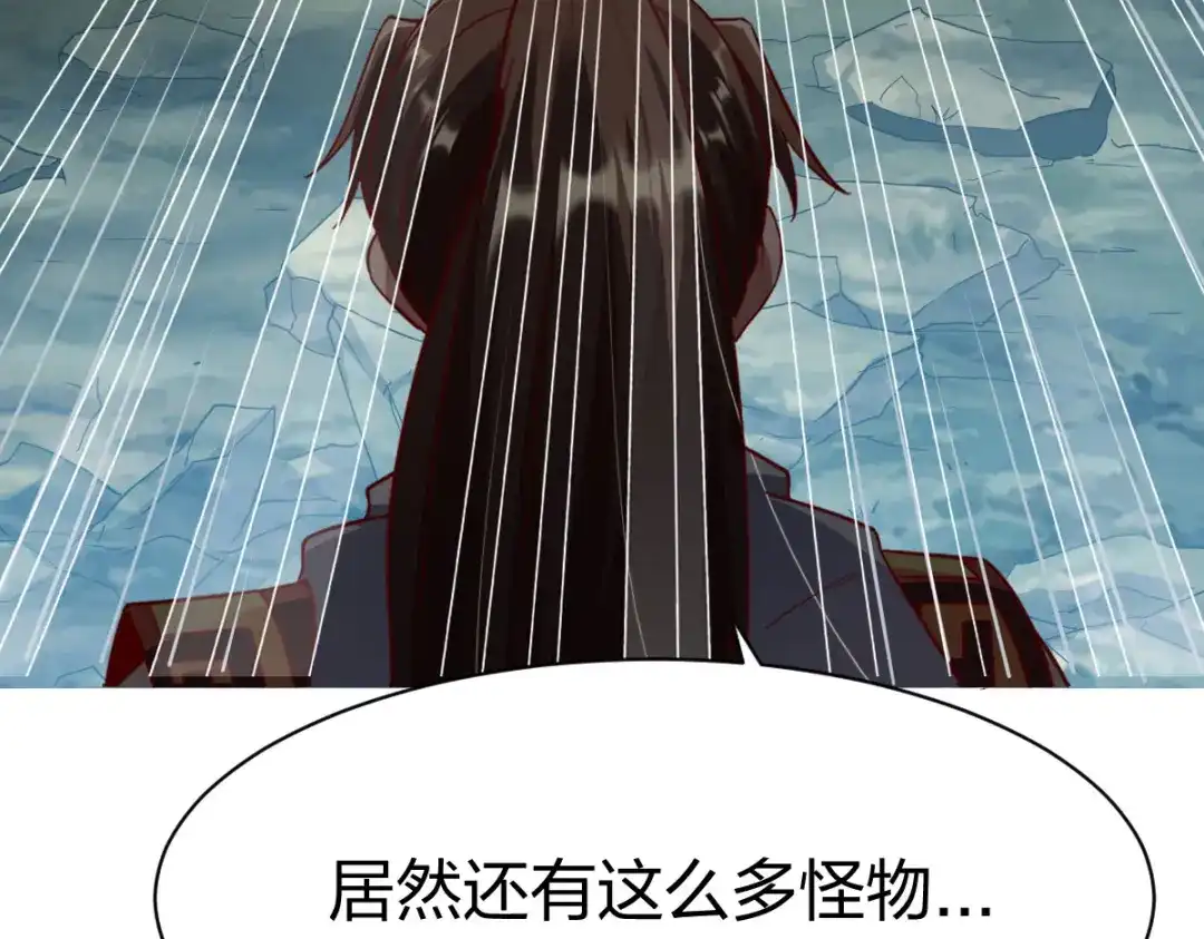 《战鼎》第284话 第80页
