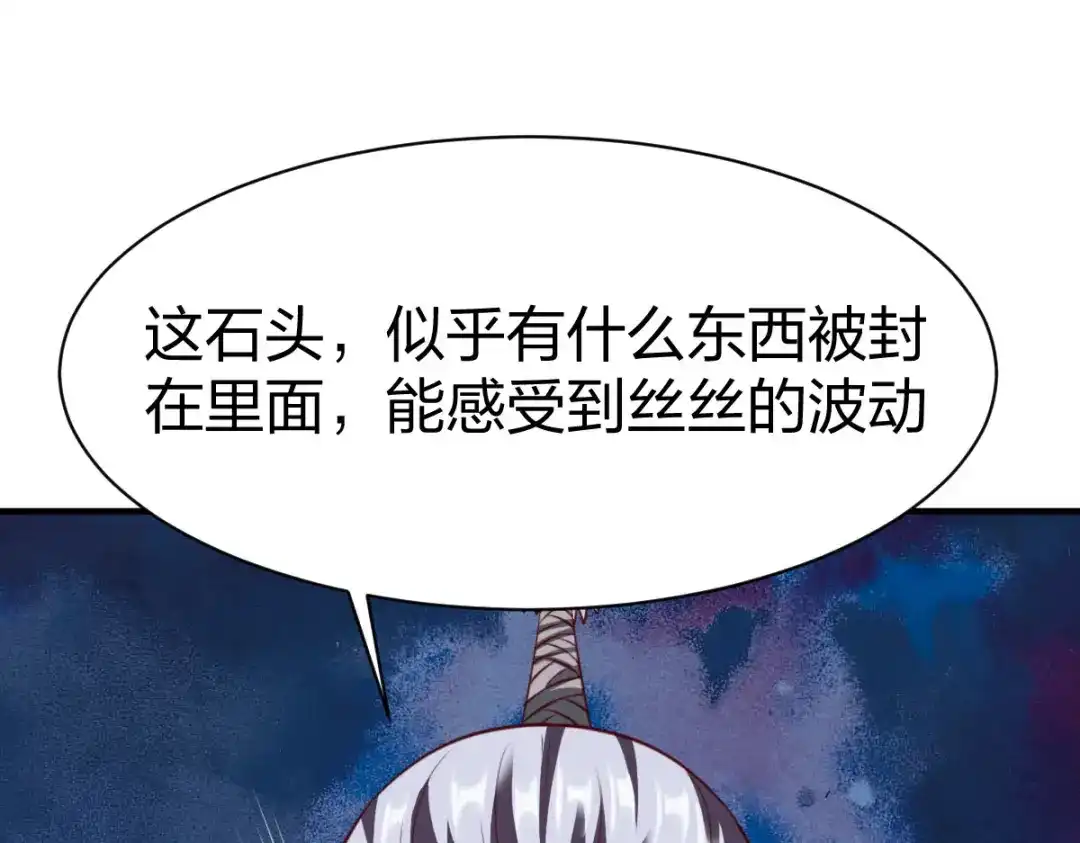《战鼎》第284话 第28页