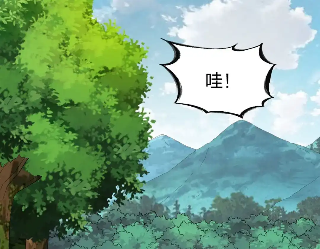 《战鼎》第285话 第28页