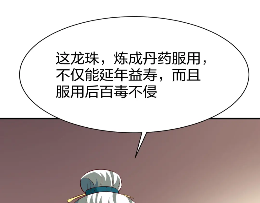 《战鼎》第285话 第95页