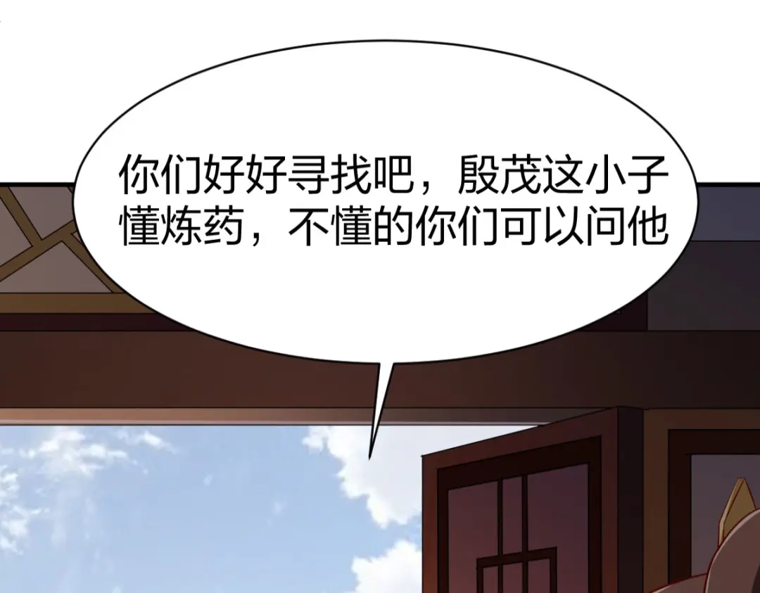 《战鼎》第285话 第99页