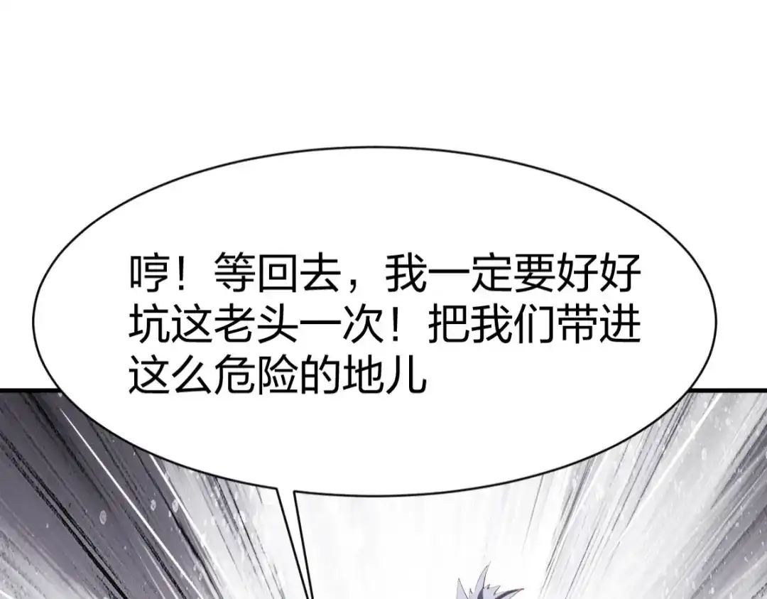 《战鼎》第285话 第35页