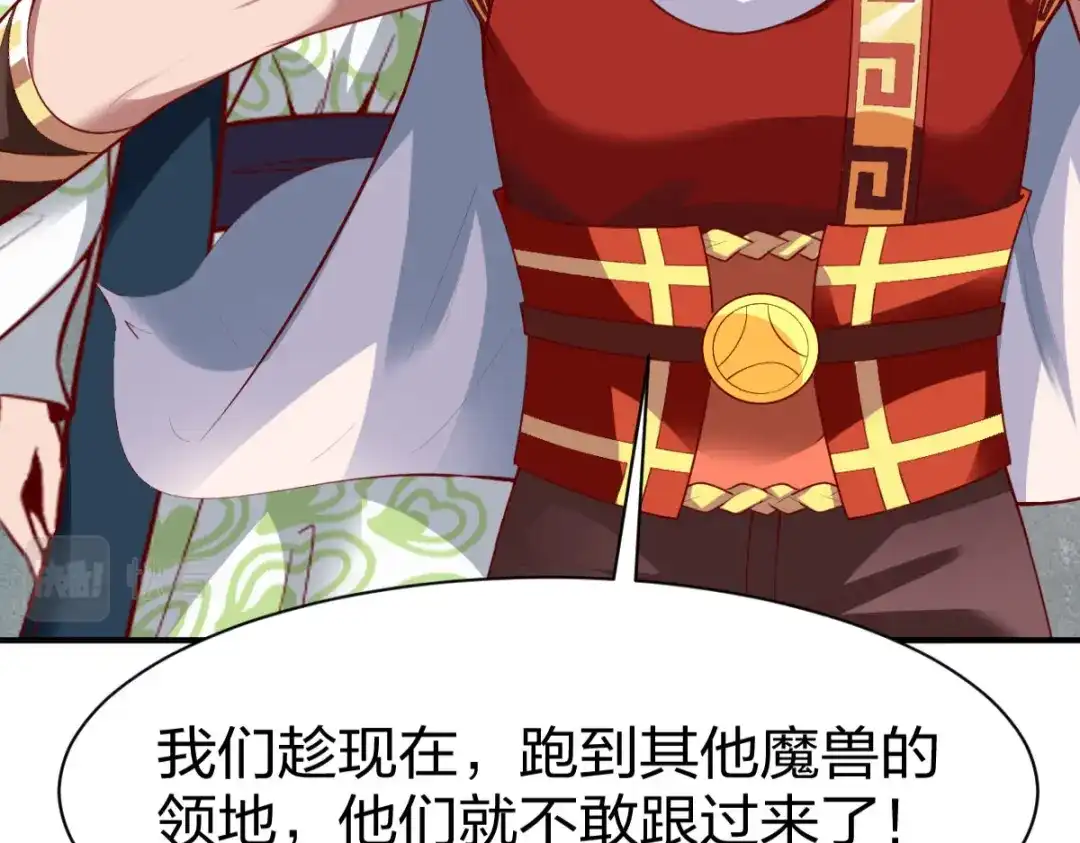 《战鼎》第285话 第13页