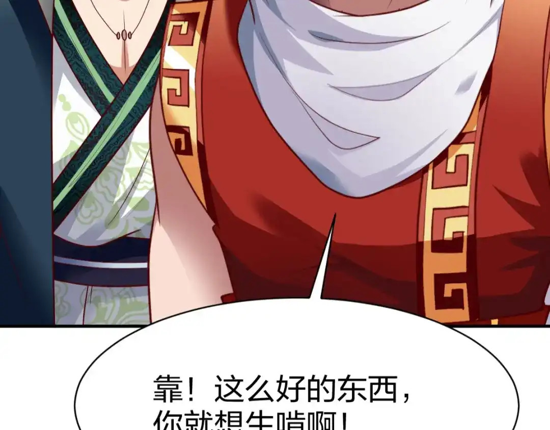 《战鼎》第285话 第109页