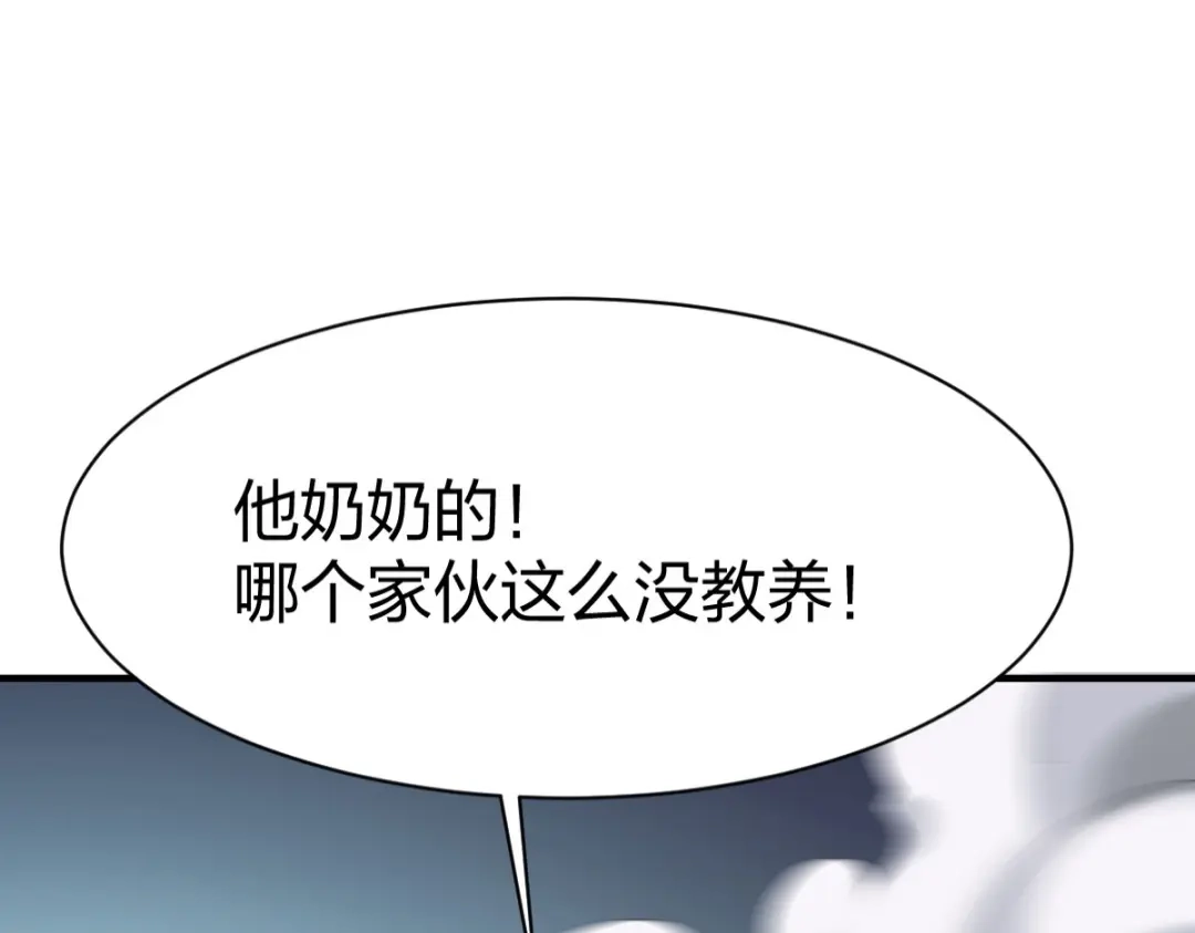 《战鼎》第285话 第55页