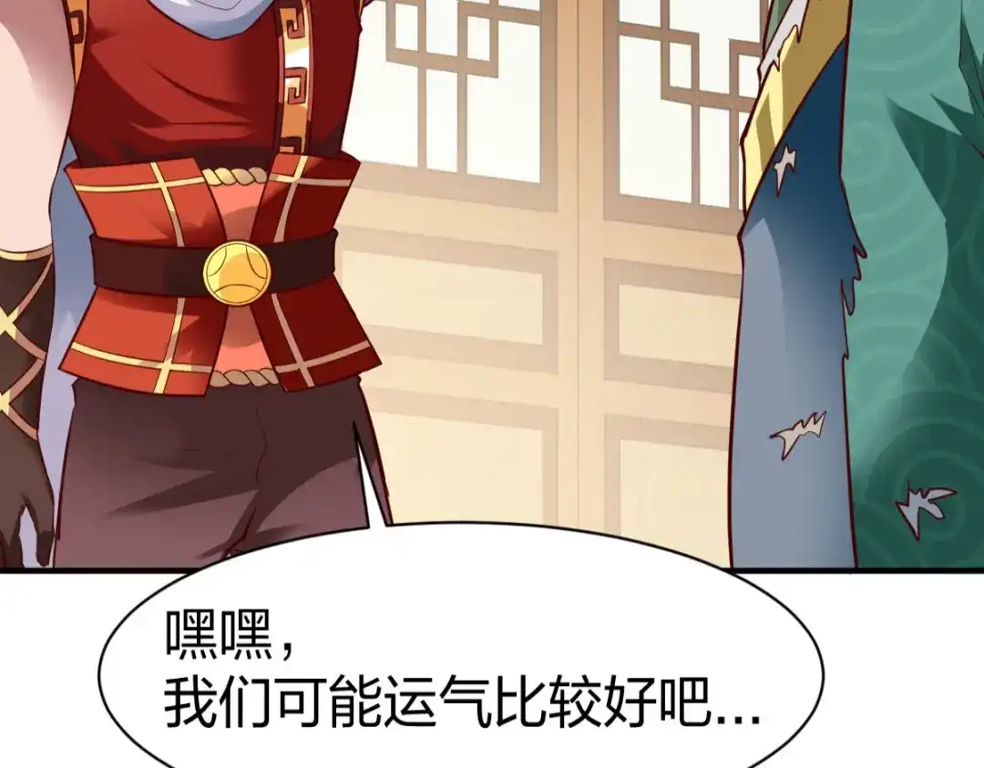 《战鼎》第285话 第93页