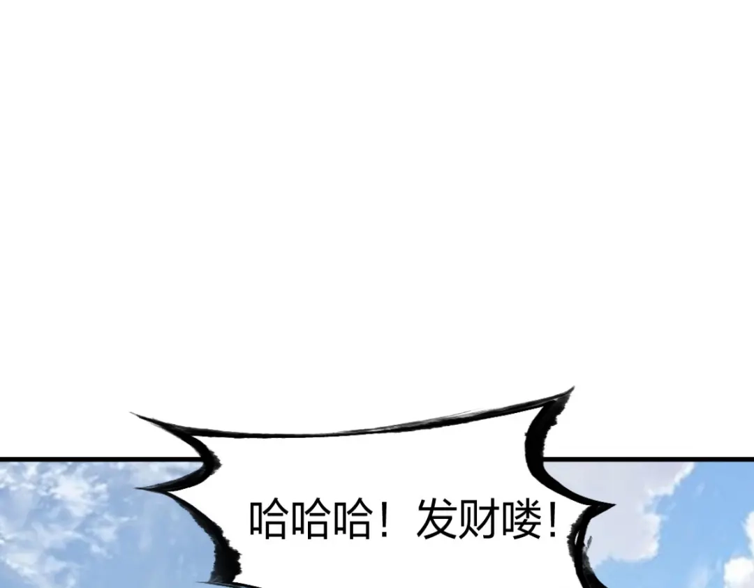 《战鼎》第285话 第79页
