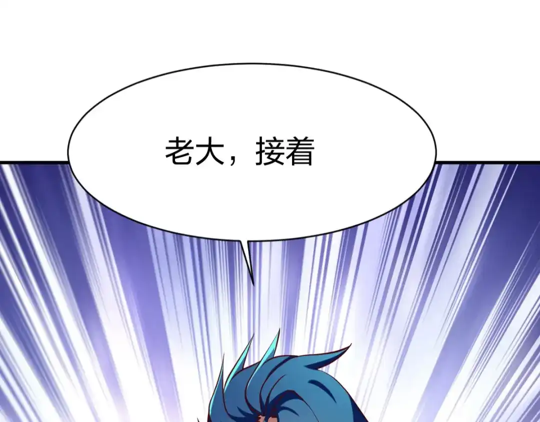 《战鼎》第285话 第119页