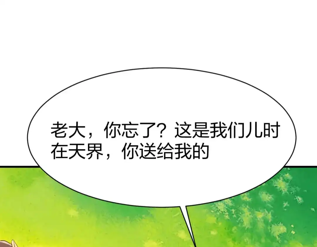 《战鼎》第285话 第127页