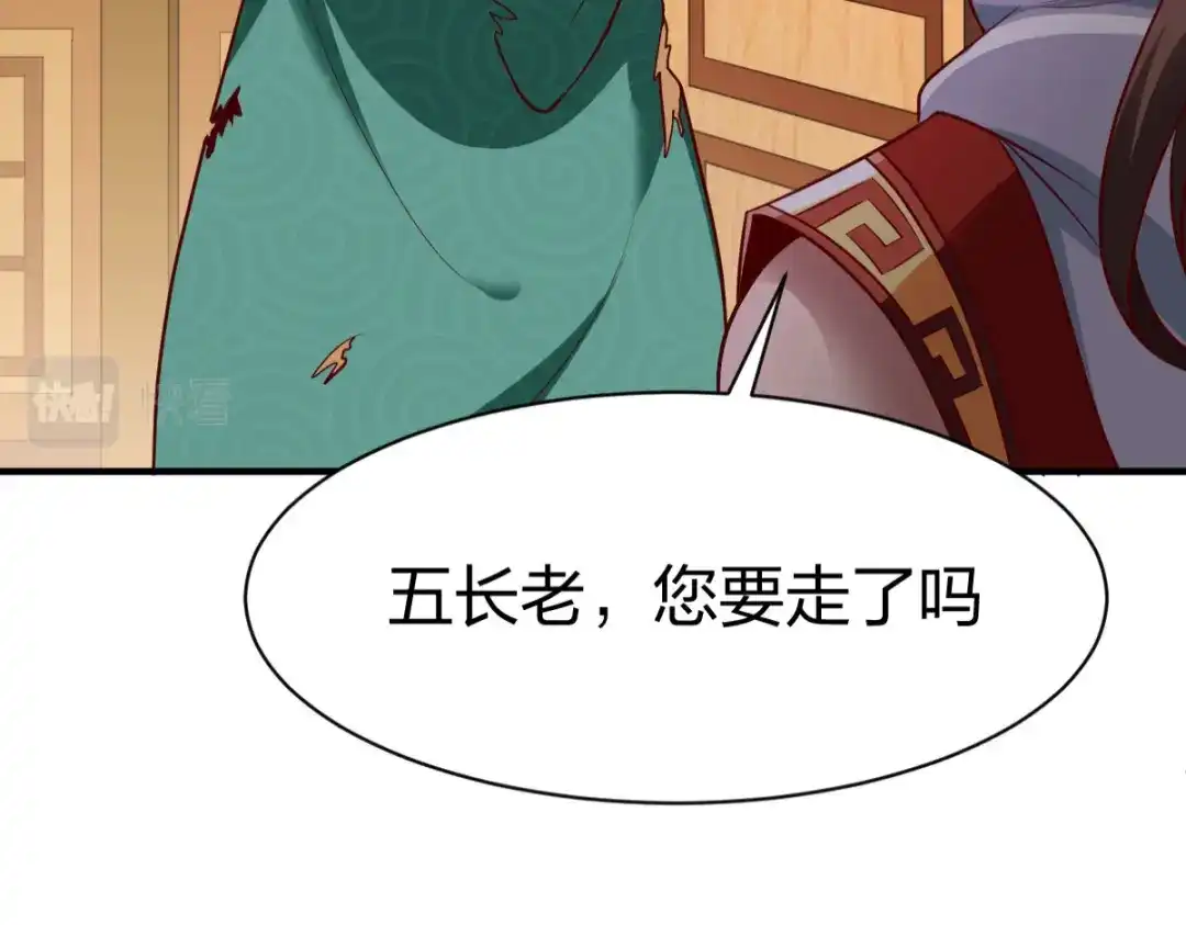 《战鼎》第285话 第101页