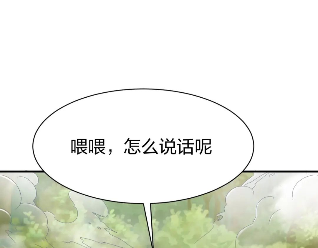 《战鼎》第285话 第59页