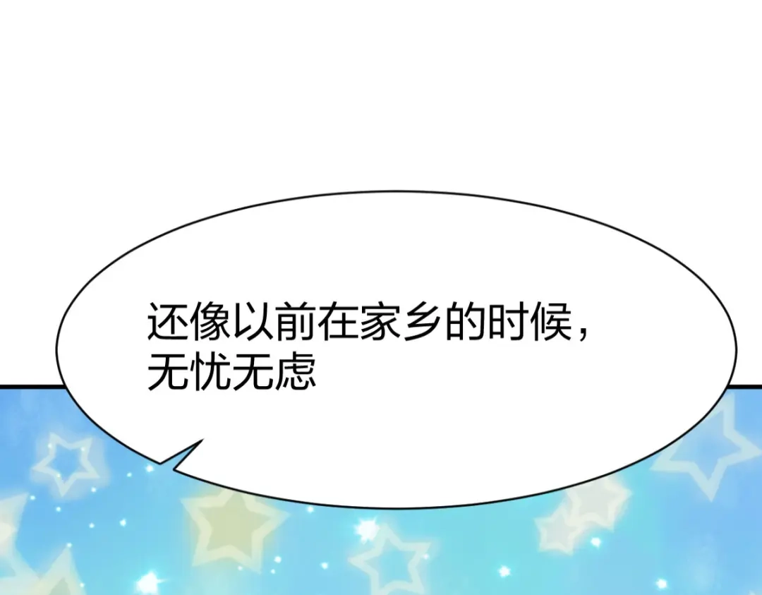 《战鼎》第285话 第135页