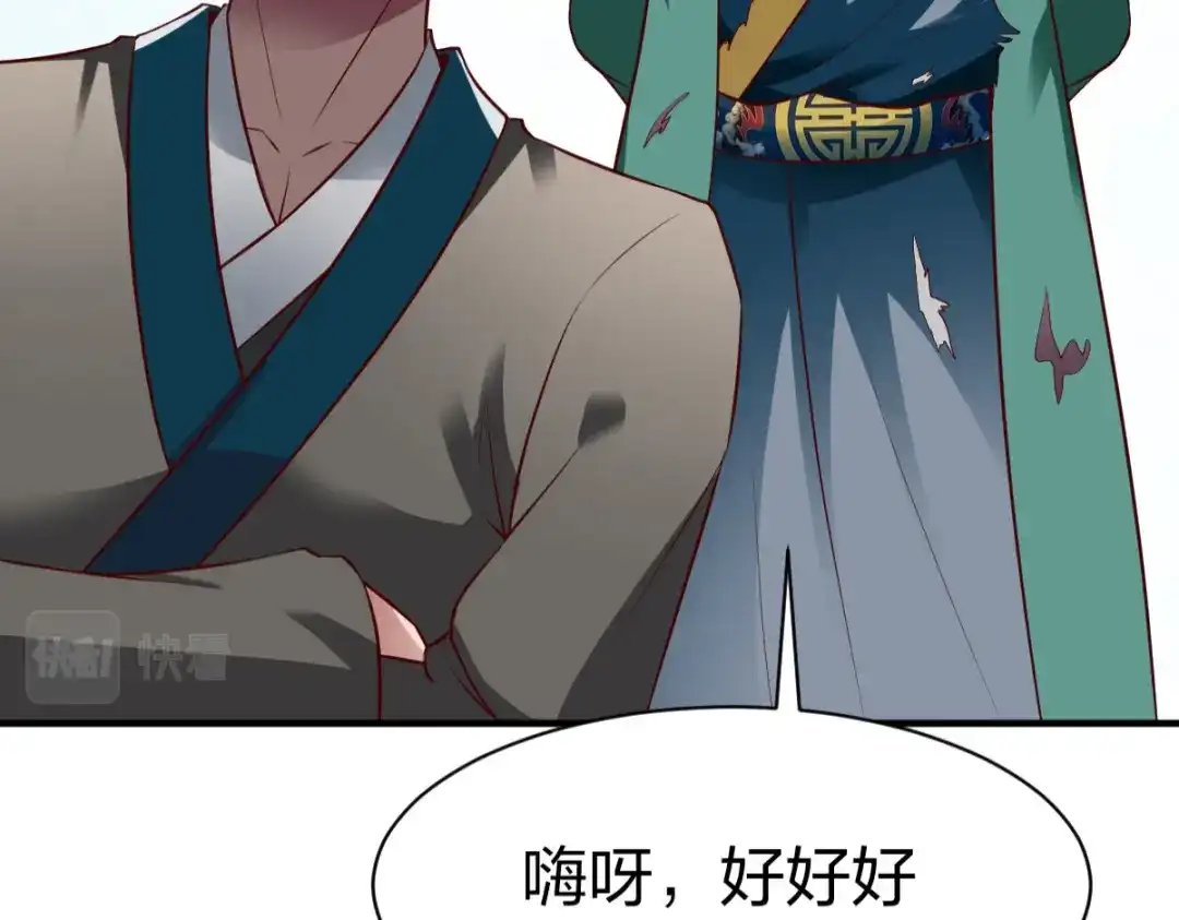 《战鼎》第285话 第73页