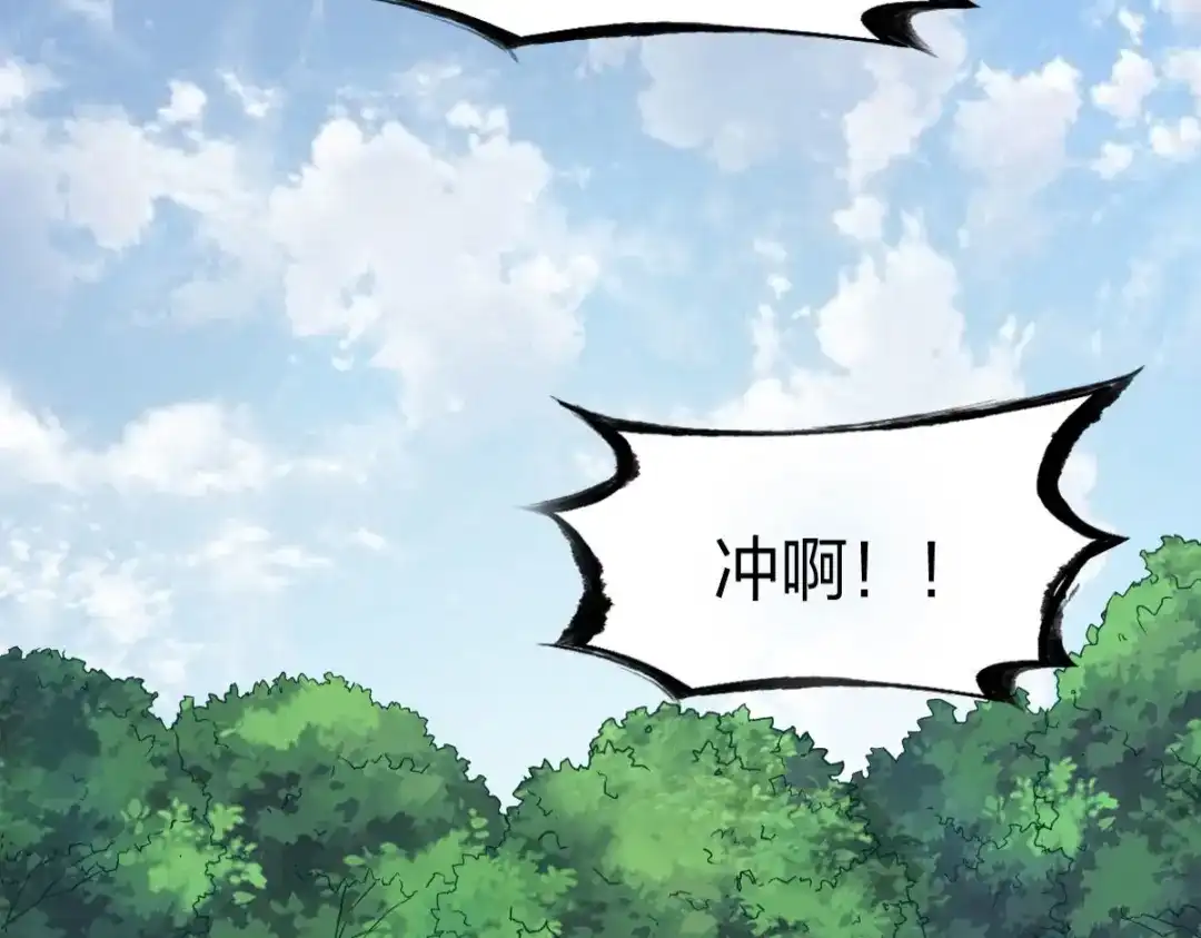 《战鼎》第285话 第80页
