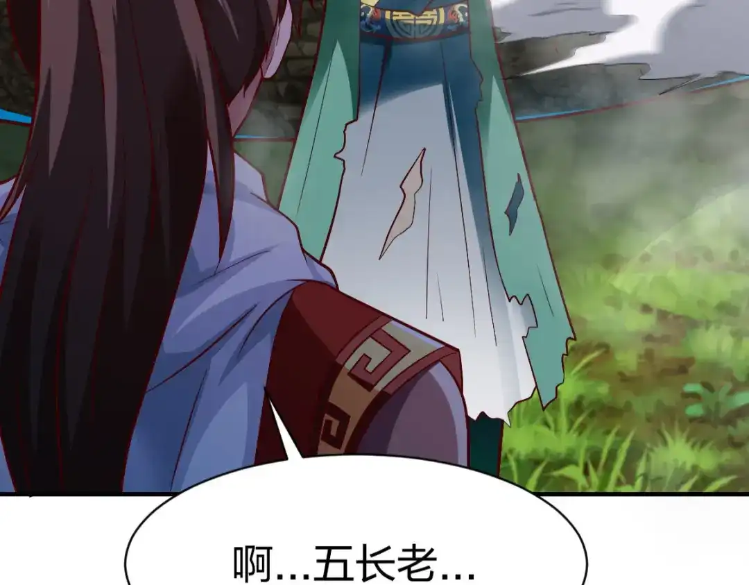 《战鼎》第285话 第61页