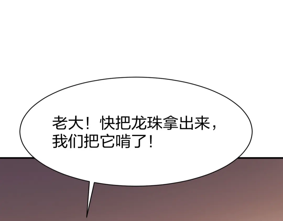 《战鼎》第285话 第107页