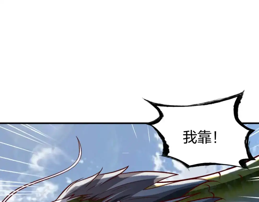 《战鼎》第285话 第47页