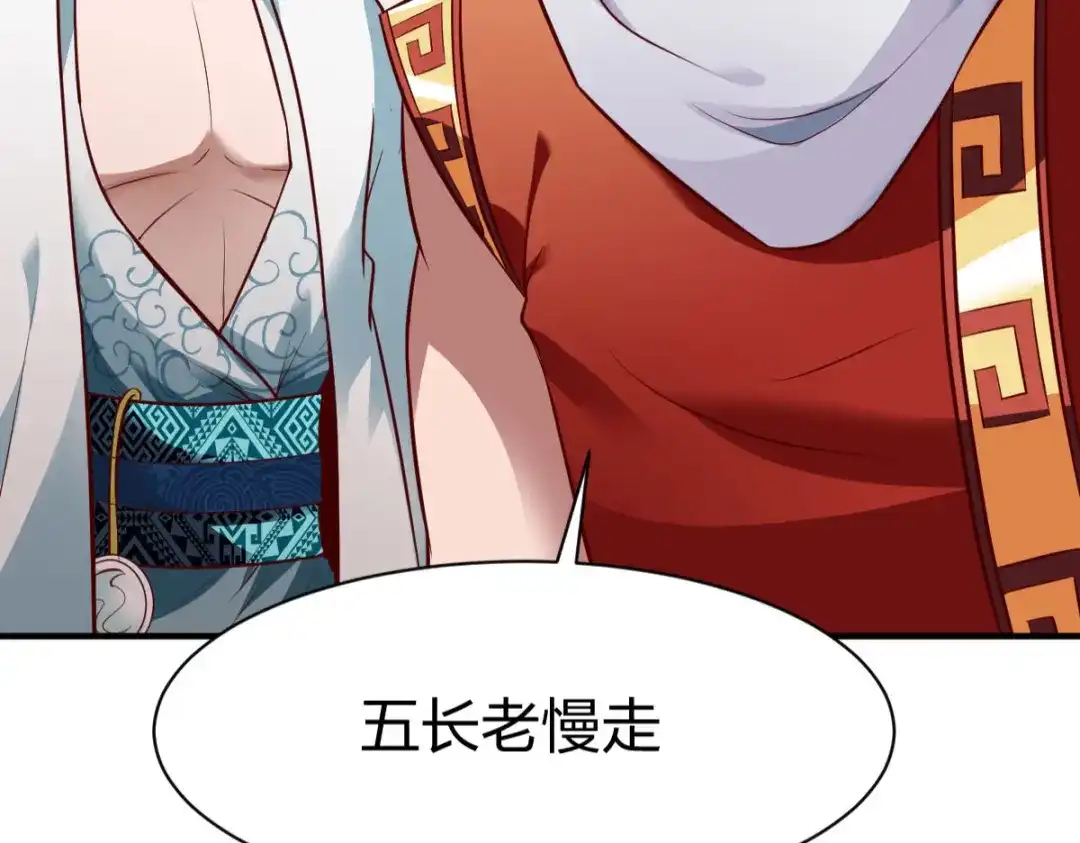 《战鼎》第285话 第105页