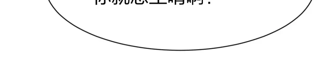 《战鼎》第285话 第110页