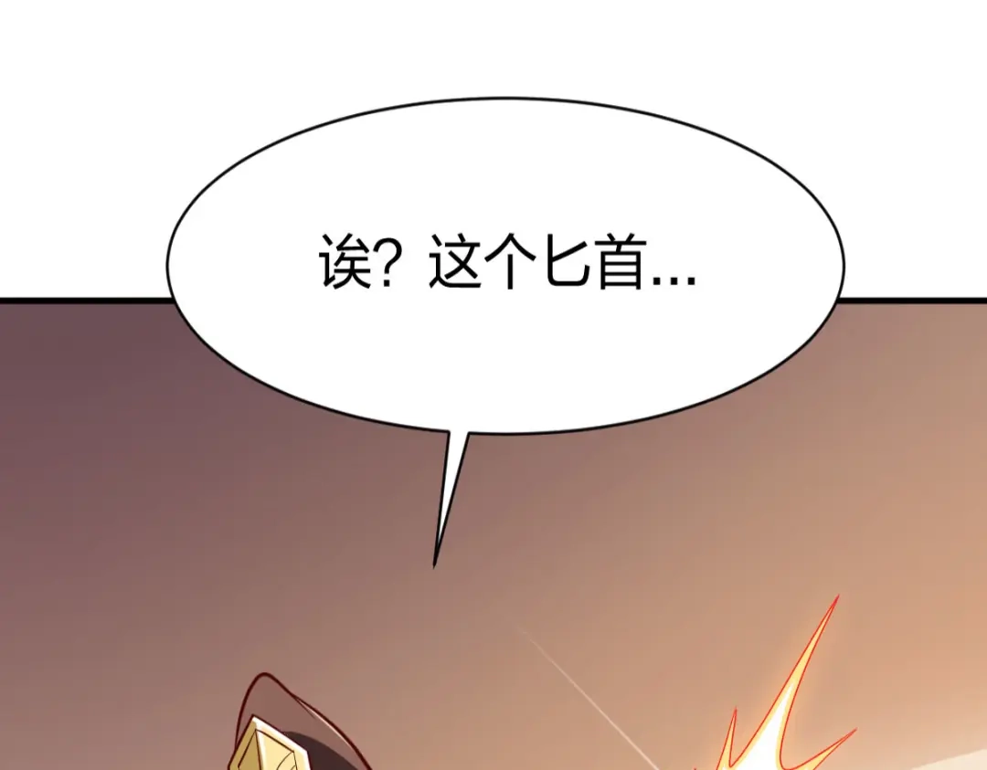 《战鼎》第285话 第123页