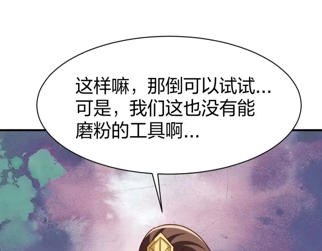《战鼎》第285话 第115页