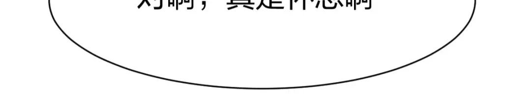 《战鼎》第285话 第130页