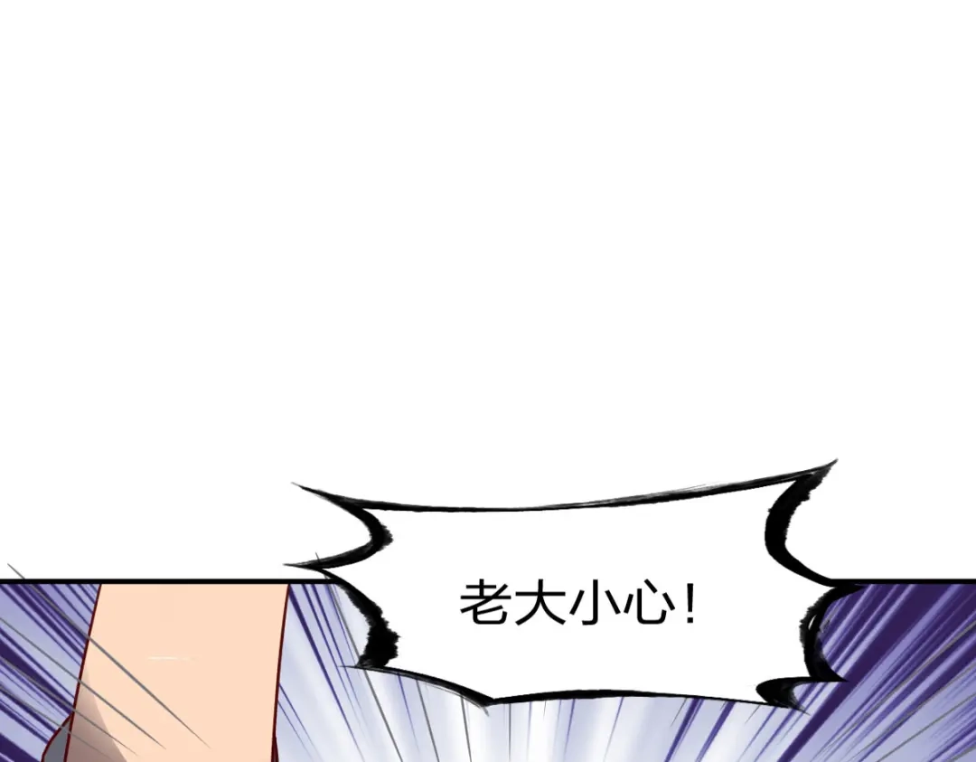 《战鼎》第285话 第43页
