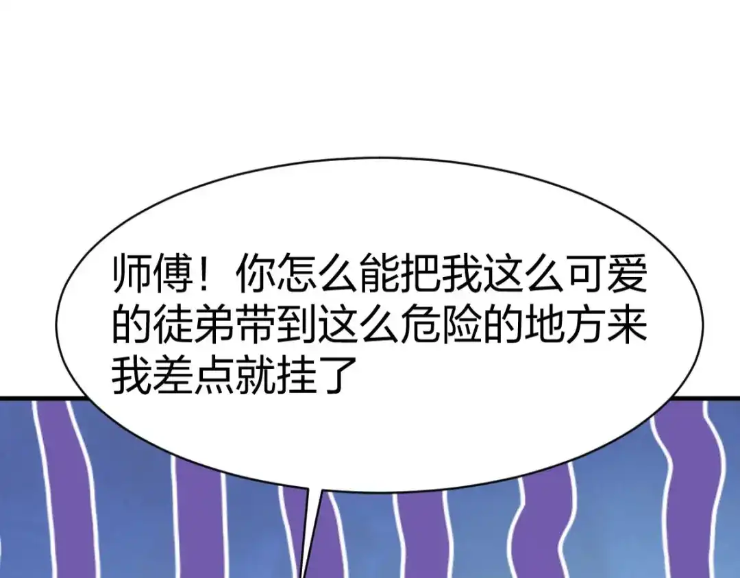 《战鼎》第285话 第67页