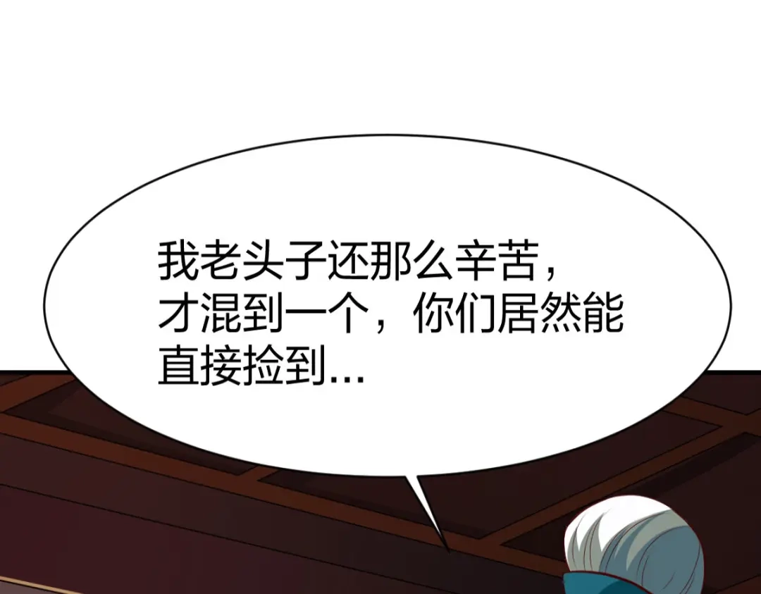 《战鼎》第285话 第91页