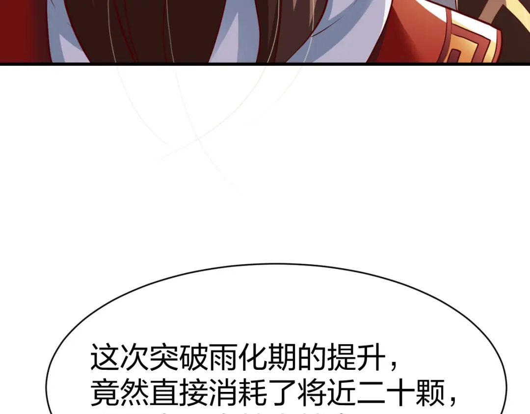 《战鼎》第286话 第30页