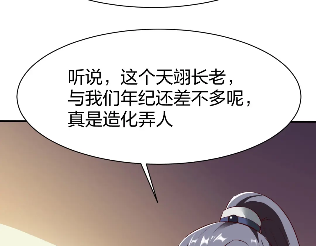 《战鼎》第286话 第114页