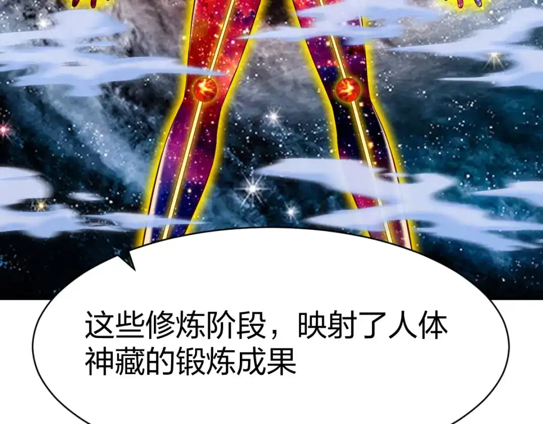 《战鼎》第286话 第5页