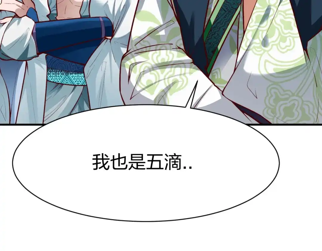 《战鼎》第286话 第82页