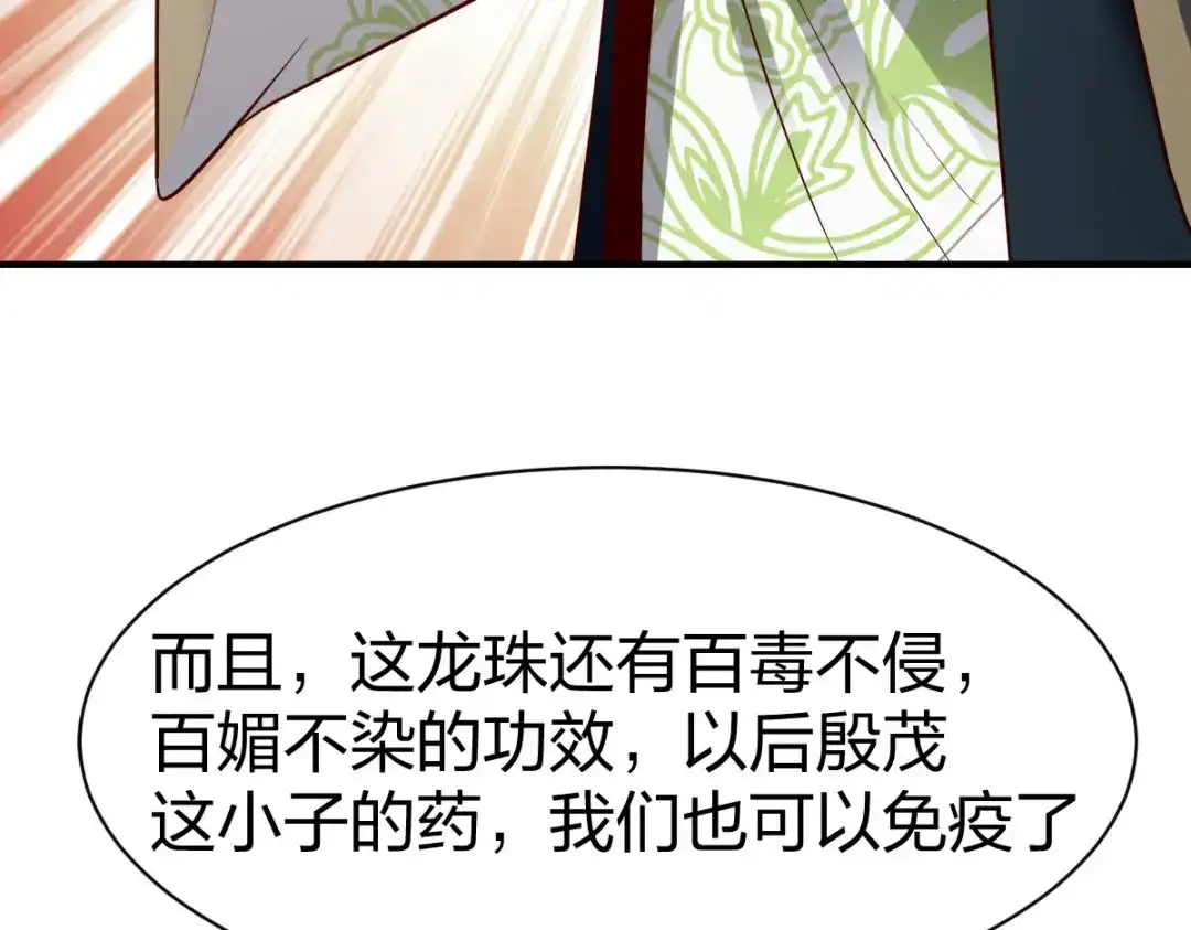 《战鼎》第286话 第56页