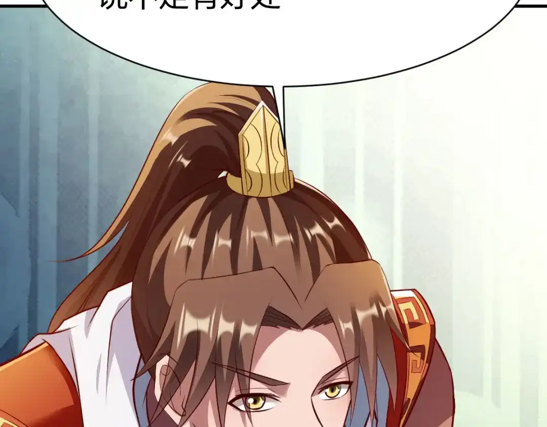 《战鼎》第286话 第104页