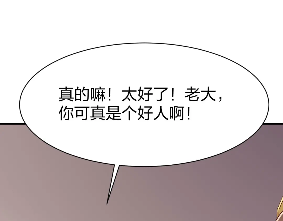《战鼎》第286话 第65页
