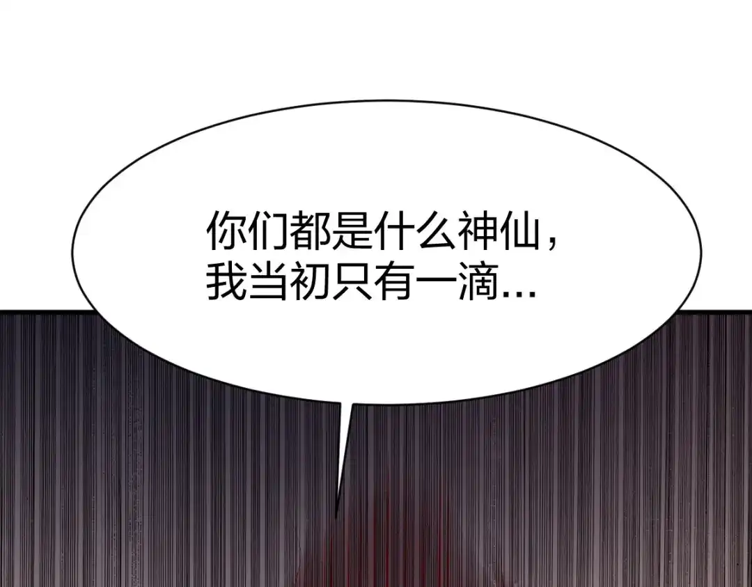《战鼎》第286话 第84页