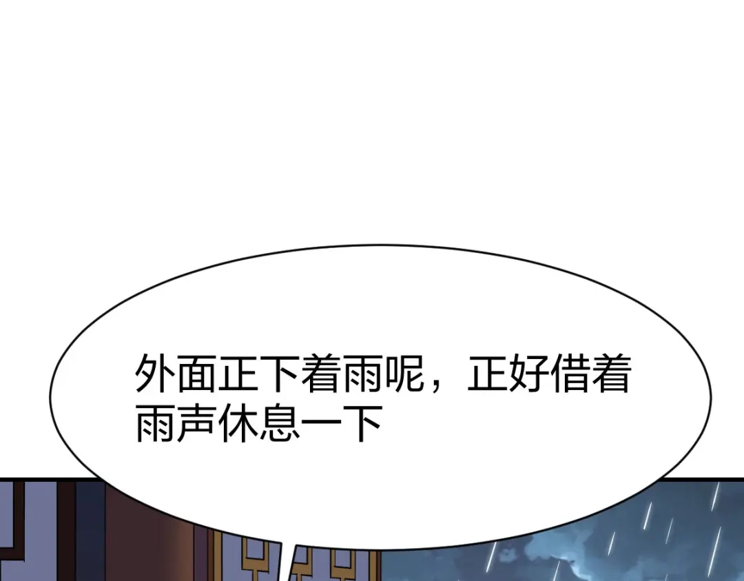 《战鼎》第286话 第38页