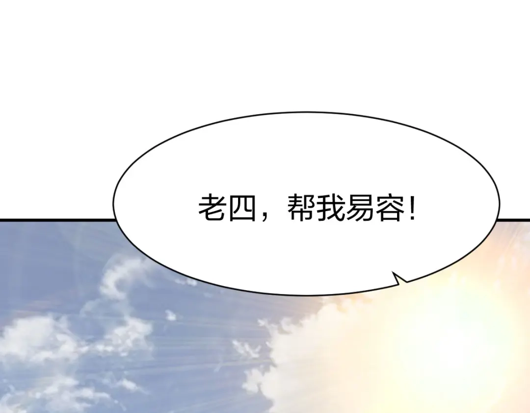 《战鼎》第286话 第107页