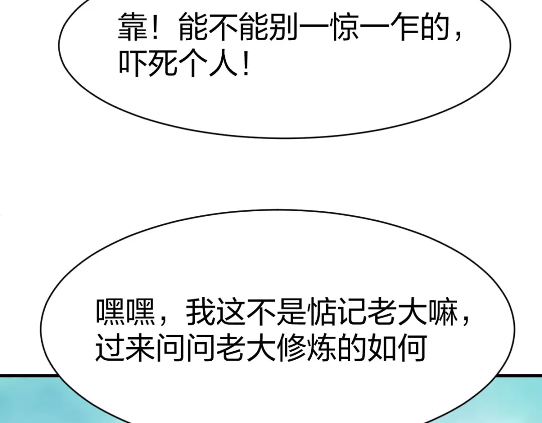 《战鼎》第286话 第45页