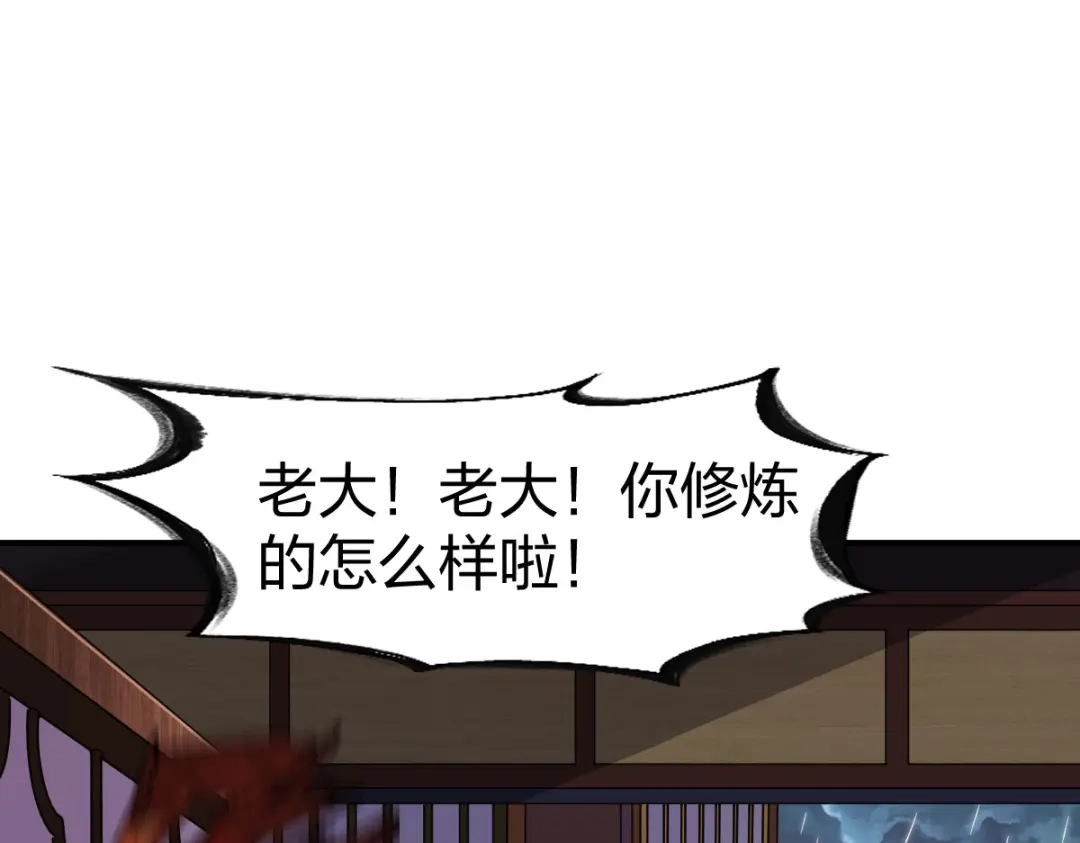 《战鼎》第286话 第41页