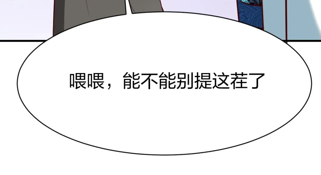 《战鼎》第286话 第60页