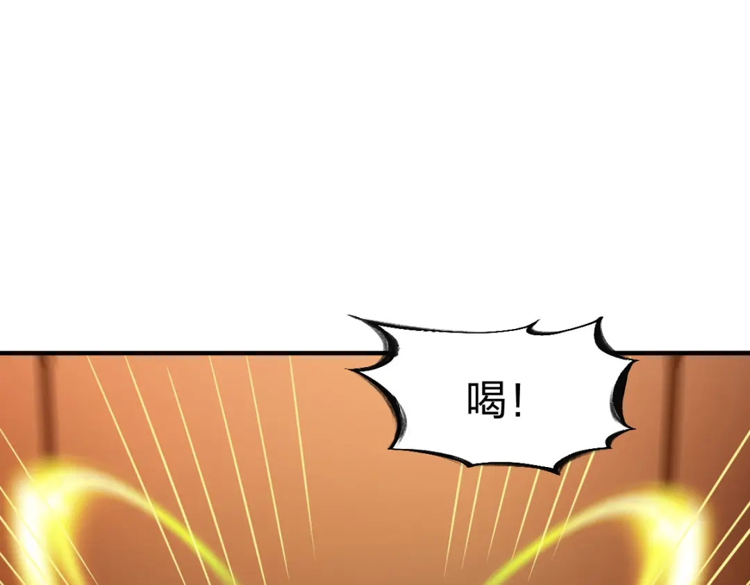 《战鼎》第286话 第23页
