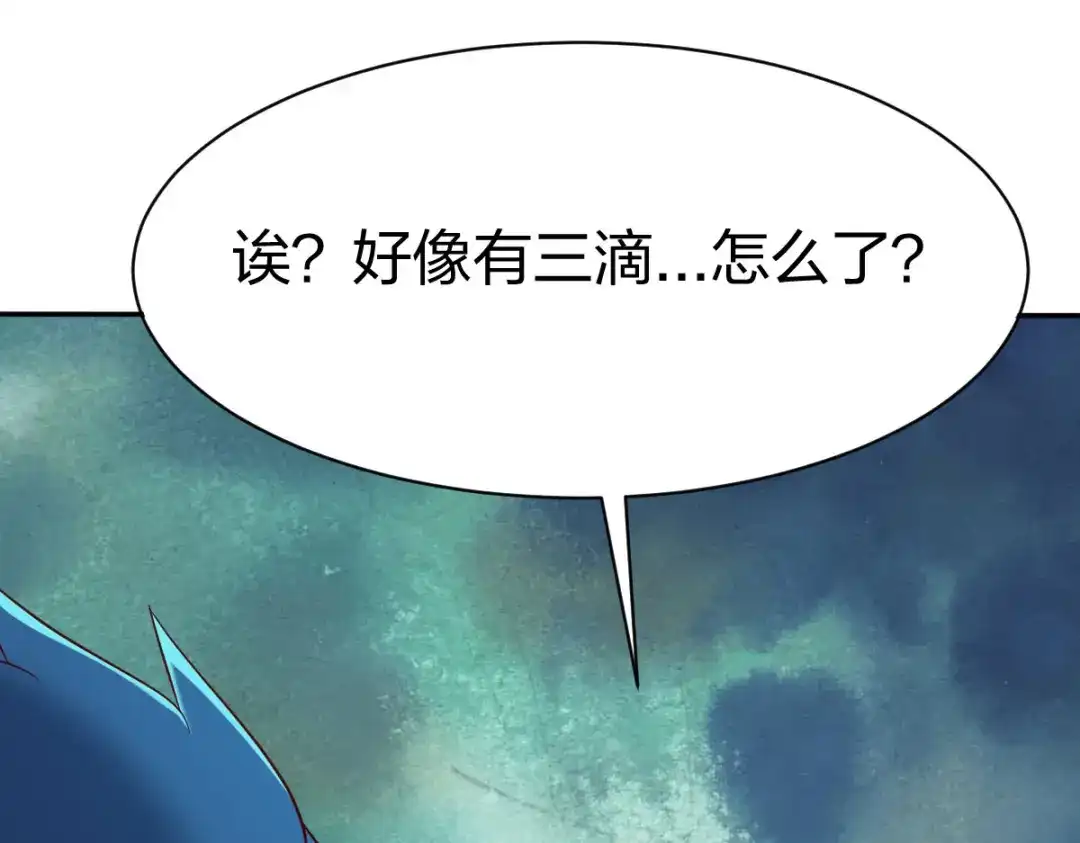 《战鼎》第286话 第76页