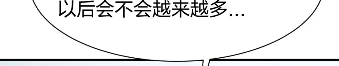 《战鼎》第286话 第31页