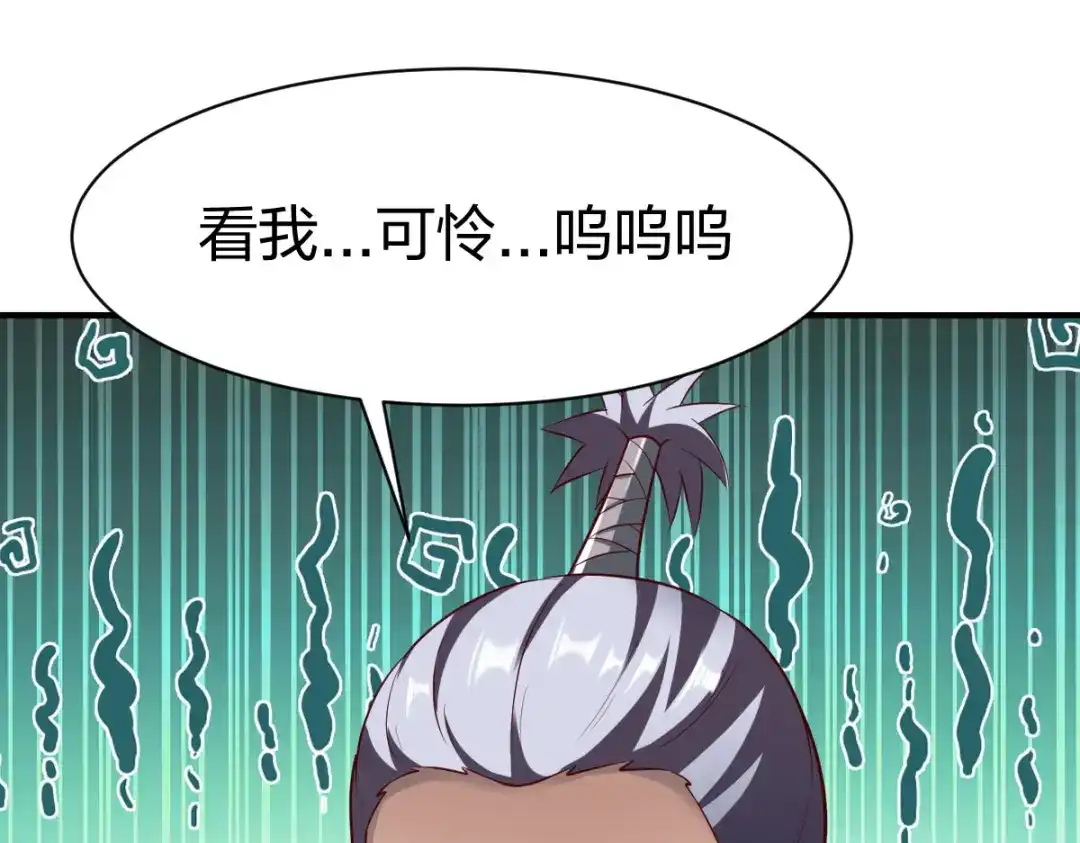 《战鼎》第286话 第69页
